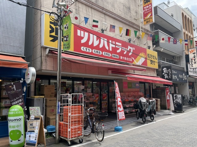 ドラックストア　ツルハドラッグ東十条北口店（ドラッグストア）まで659m