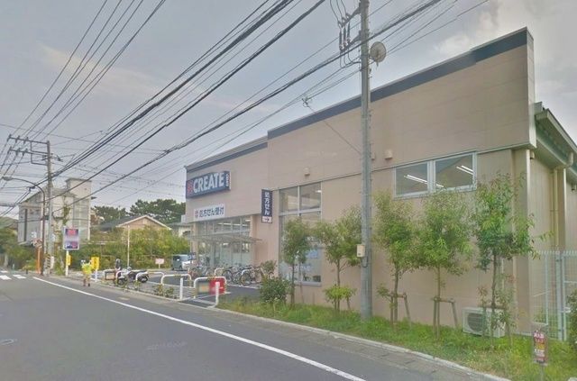 ドラックストア　クリエイトエス・ディー鎌倉材木座店（ドラッグストア）まで915m