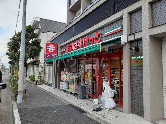 スーパー　まいばすけっと　綾瀬１丁目店（スーパー）まで648m