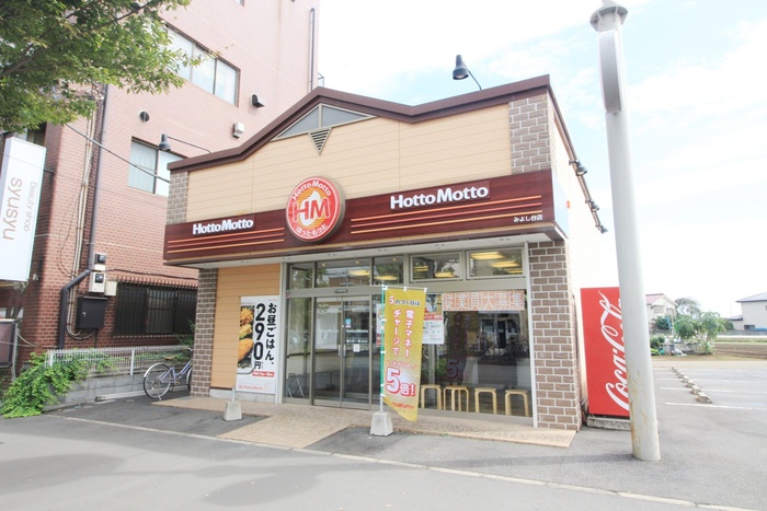 その他　ほっともっと（その他）まで350m