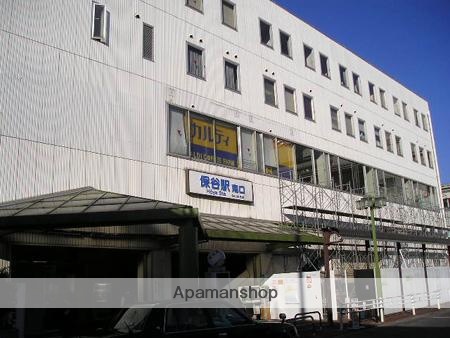 その他　保谷駅（その他）まで1287m