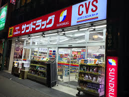 ドラックストア　サンドラッグCVS四谷三丁目店（ドラッグストア）まで584m