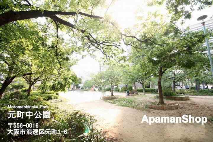 その他　元町中公園（その他）まで810m