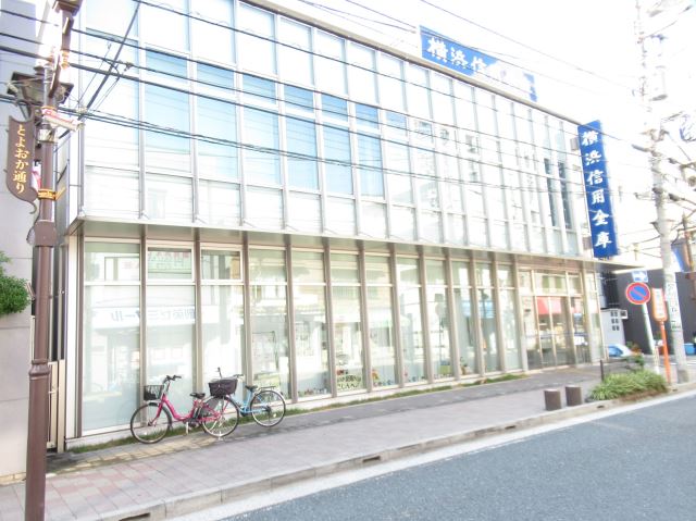 銀行　横浜信用金庫（銀行）まで590m