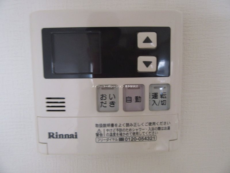 その他設備