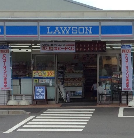 コンビニ　ローソン海老名中央二丁目店（コンビニ）まで559m
