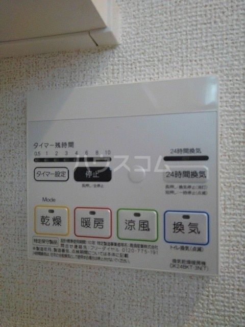 その他設備