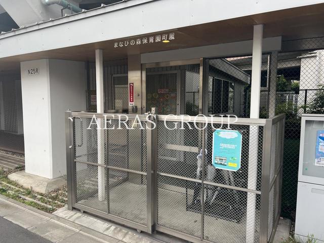 幼稚園・保育園　まなびの森保育園 町屋（幼稚園・保育園）まで224m