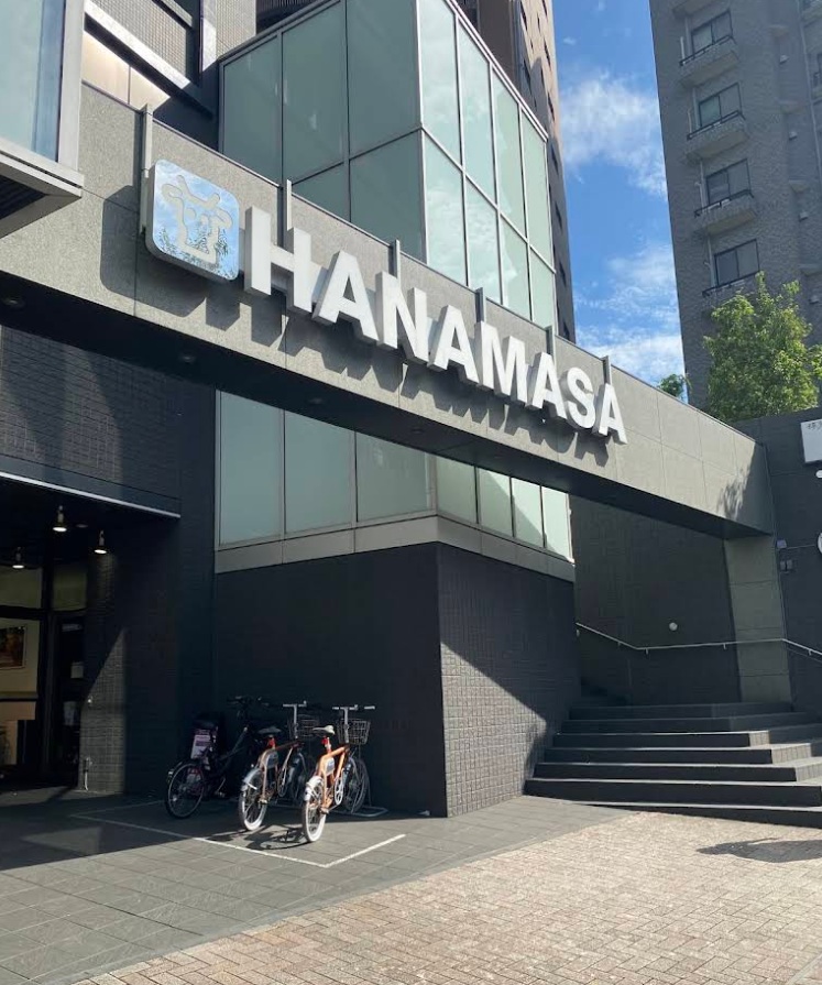 スーパー　肉のハナマサ富ヶ谷店（スーパー）まで463m