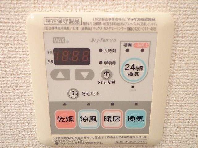 その他設備