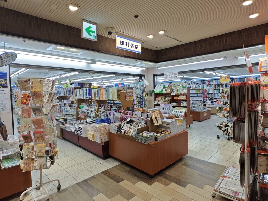 その他　（株）田村書店緑地店（その他）まで770m