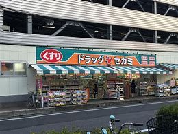 ドラックストア　ドラッグセガミ東川口店（ドラッグストア）まで420m