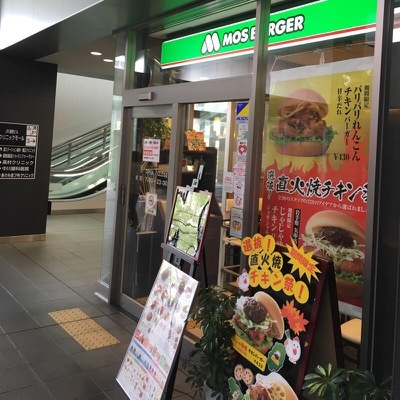 飲食店　モスバーガーＪＲ灘店（飲食店）まで550m