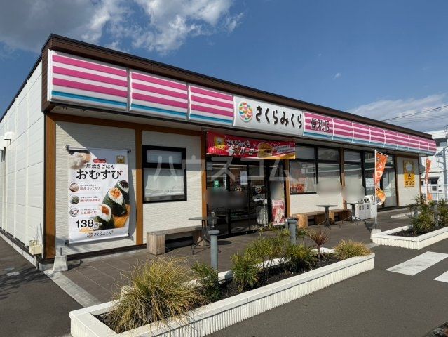 コンビニ　さくらみくら便利店　太田内ケ島店（コンビニ）まで449m