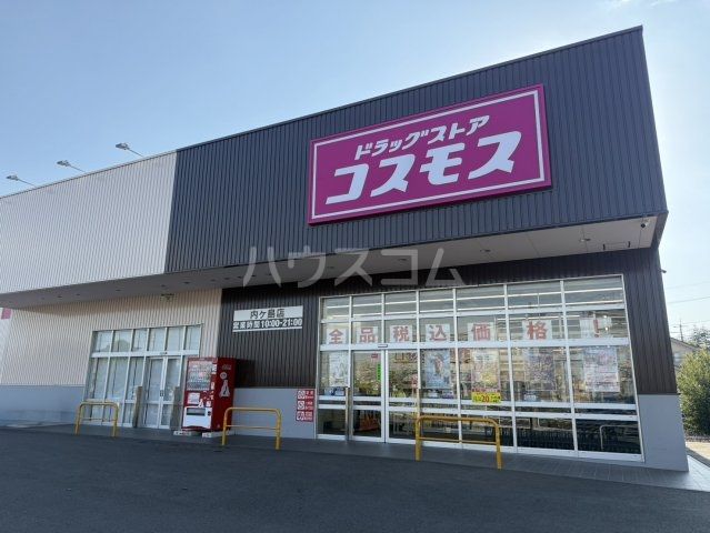 ドラックストア　ディスカウントドラッグコスモス内ケ島店（ドラッグストア）まで302m