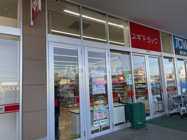 ドラックストア　スギドラッグ 太田小舞木店（ドラッグストア）まで644m