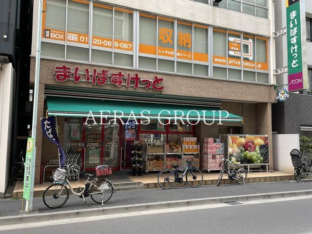 スーパー　まいばすけっと 日本橋富沢町店（スーパー）まで102m