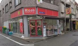スーパー　リコス原町1丁目店（スーパー）まで197m