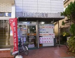 郵便局　目黒原町郵便局（郵便局）まで372m