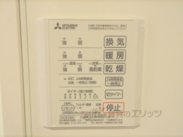 その他設備　浴室乾燥機