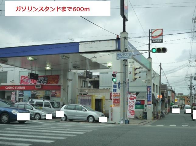 その他　ガソリンスタンド（その他）まで600m