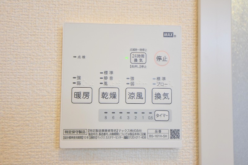 その他設備　安芸区の賃貸情報はシティホーム海田センターへお任せください