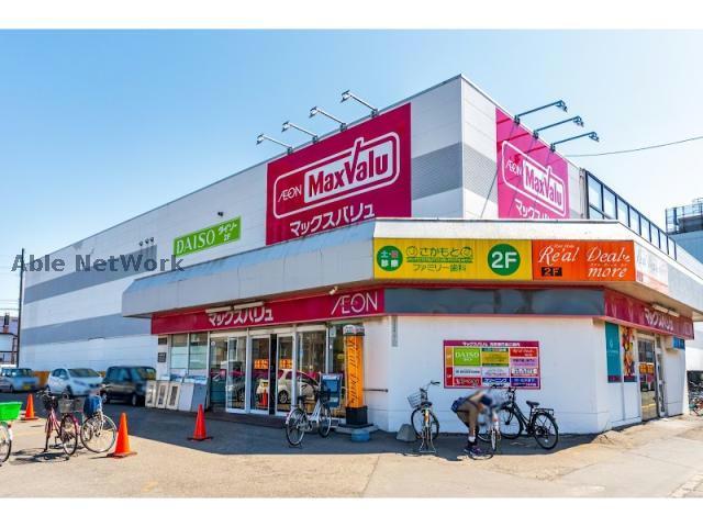 スーパー　マックスバリュ元町店（スーパー）まで243m