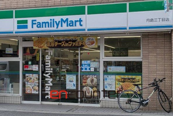コンビニ　ファミリーマート月島三丁目店（コンビニ）まで190m