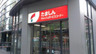 銀行　多摩信用金庫京王八王子支店（銀行）まで2980m