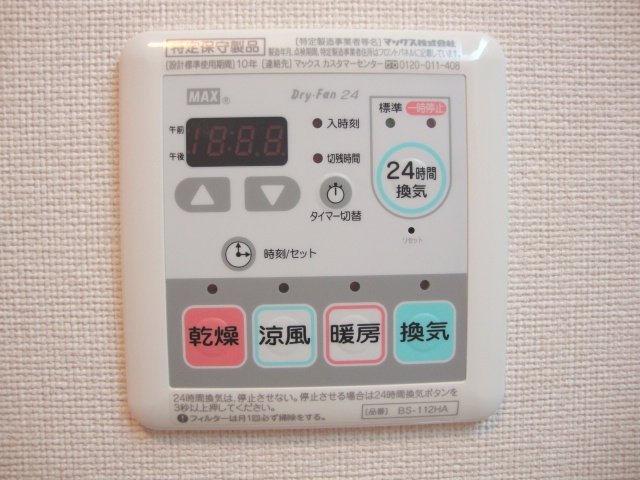 その他　浴室乾燥機