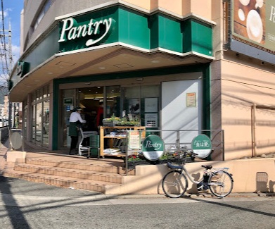 スーパー　パントリー　芦屋店（スーパー）まで495m