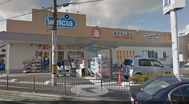 ドラックストア　ウエルシア豊中中桜塚店（ドラッグストア）まで748m