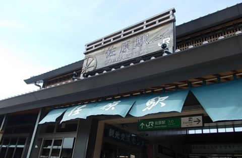その他　ＪＲ佐原駅（その他）まで1706m
