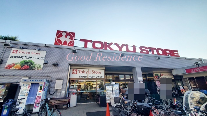 スーパー　東急ストア梶が谷店（スーパー）まで902m