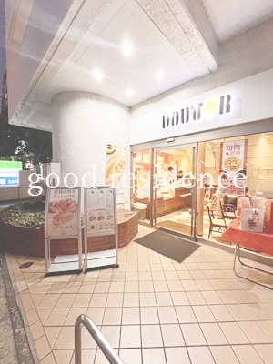 飲食店　ドトールコーヒーショップ梶が谷店（飲食店）まで941m