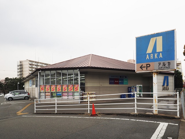 ドラックストア　アルカドラッグ有瀬店（ドラッグストア）まで194m