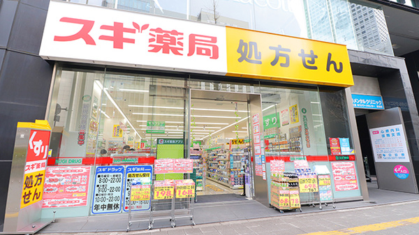 ドラックストア　スギ薬局新宿駅南店（ドラッグストア）まで293m