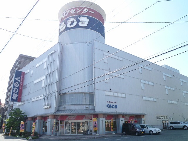 ドラックストア　金光薬局　倉敷中庄店（ドラッグストア）まで1308m