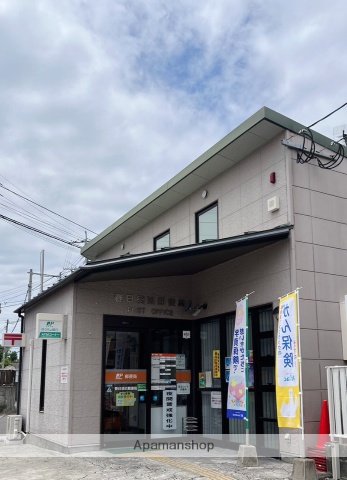 郵便局　春日須玖郵便局（郵便局）まで323m