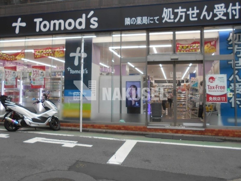 ドラックストア　トモズ三軒茶屋店（ドラッグストア）まで425m