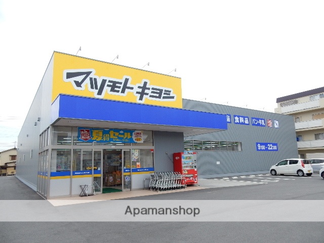 ドラックストア　マツモトキヨシ／奥田店（ドラッグストア）まで550m