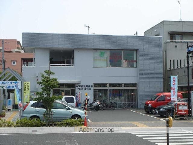 その他　水戸見和郵便局（その他）まで580m