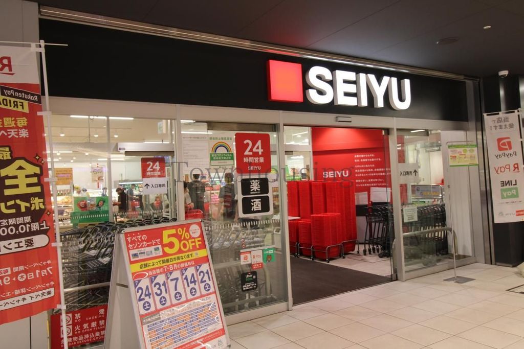 スーパー　西友（スーパー）まで240m
