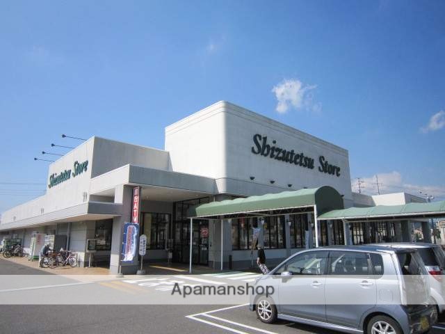スーパー　しずてつストア（スーパー）まで270m