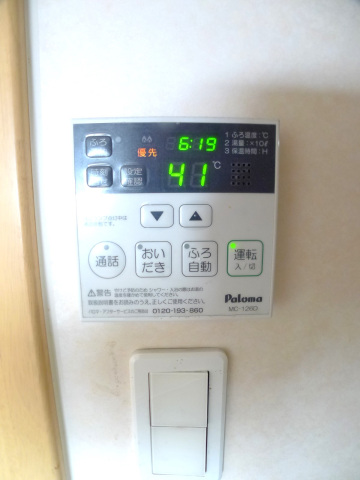 その他設備　※他号室の写真です。