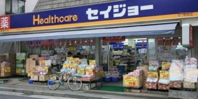 ドラックストア　くすりセイジョー（ドラッグストア）まで674m