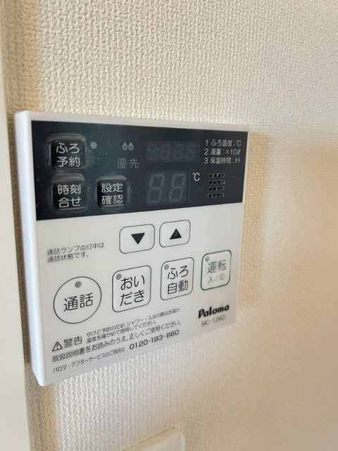 その他設備