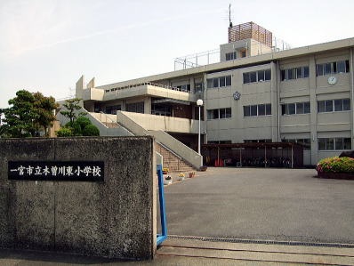 小学校　一宮市立木曽川東小学校（小学校）まで1453m