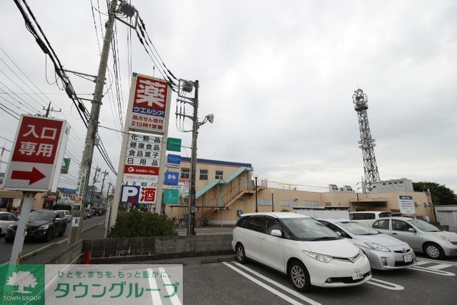 その他　ウエルシア薬局船橋田喜野井店（その他）まで670m