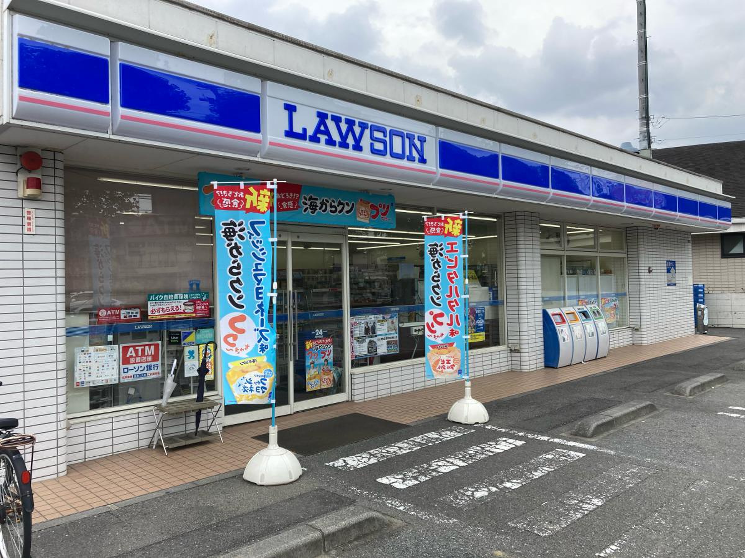 コンビニ　ローソン宿河原三丁目店（コンビニ）まで471m